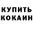 COCAIN Колумбийский Taeyami