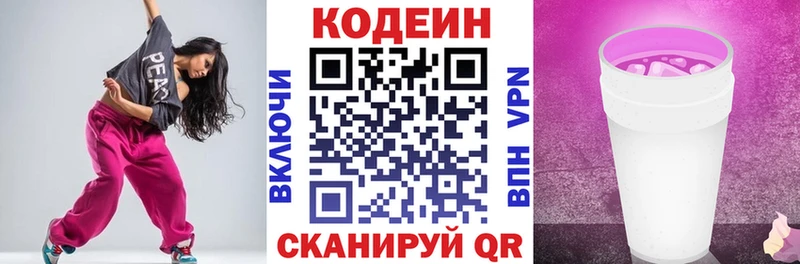 наркотики  Сорск  Кодеиновый сироп Lean Purple Drank 
