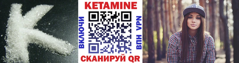 Кетамин ketamine Сорск