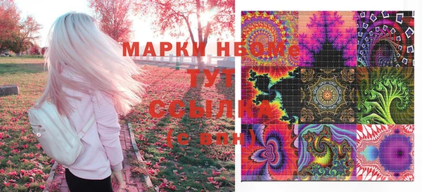 марки nbome Пересвет