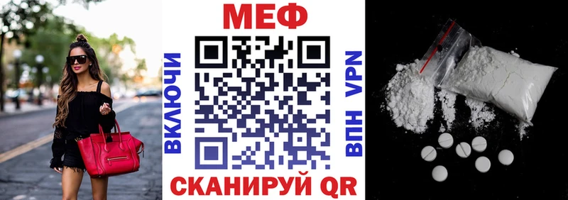 купить закладку  Сорск  МЕФ кристаллы 