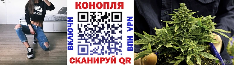 Конопля White Widow  Сорск 